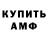 Амфетамин VHQ PaKKaFaKKa