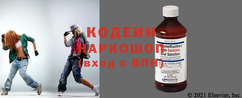 сколько стоит  Невельск  Кодеиновый сироп Lean Purple Drank 