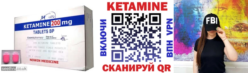 дарк нет как зайти  Невельск  КЕТАМИН VHQ 