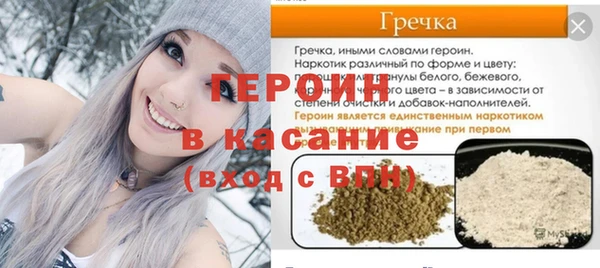 метамфетамин Новозыбков