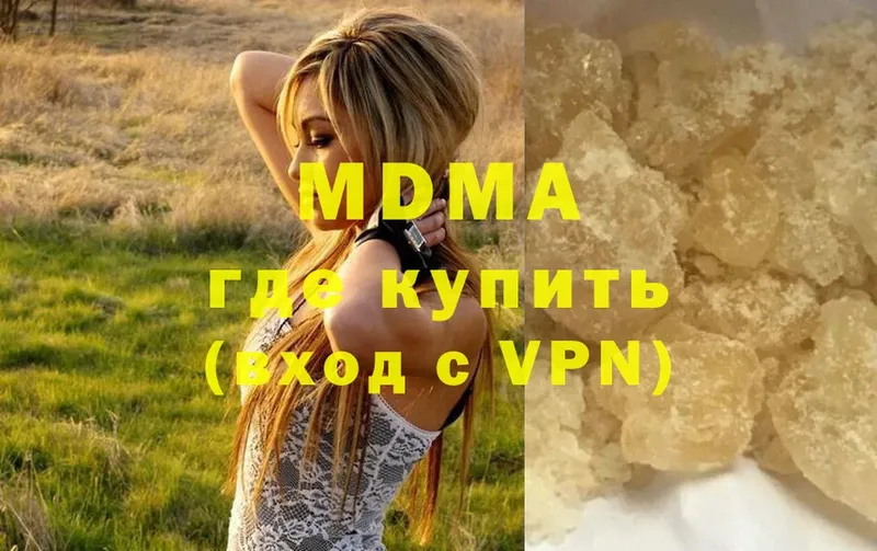 MDMA VHQ  где найти наркотики  Невельск 