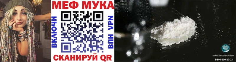МЕФ кристаллы  кракен онион  Невельск 
