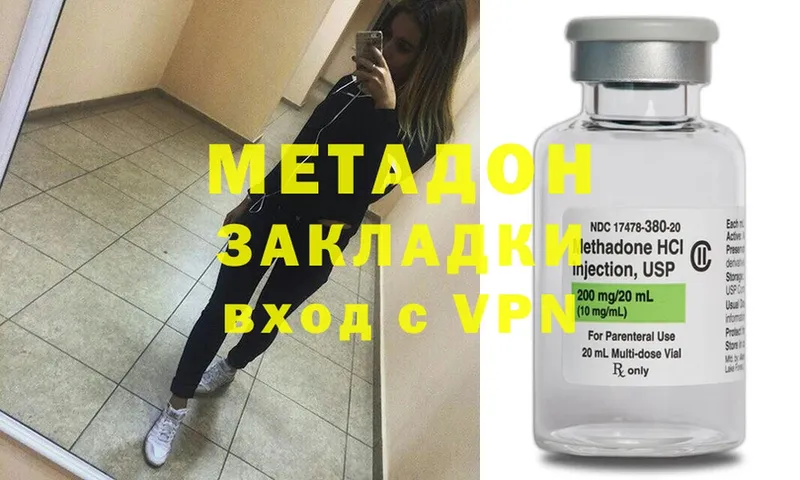 mega сайт  Невельск  Метадон methadone 