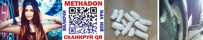 МЕТАДОН белоснежный  где найти наркотики  Невельск 