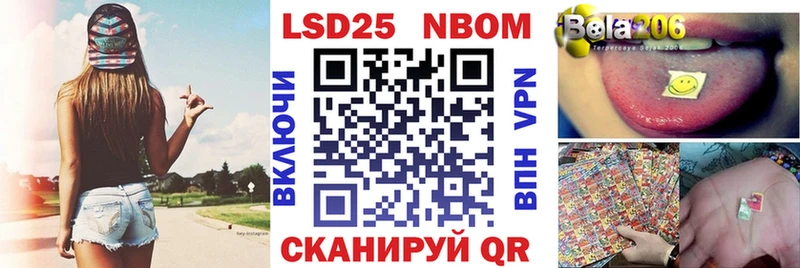 Марки 25I-NBOMe 1,8мг маркетплейс как зайти Невельск